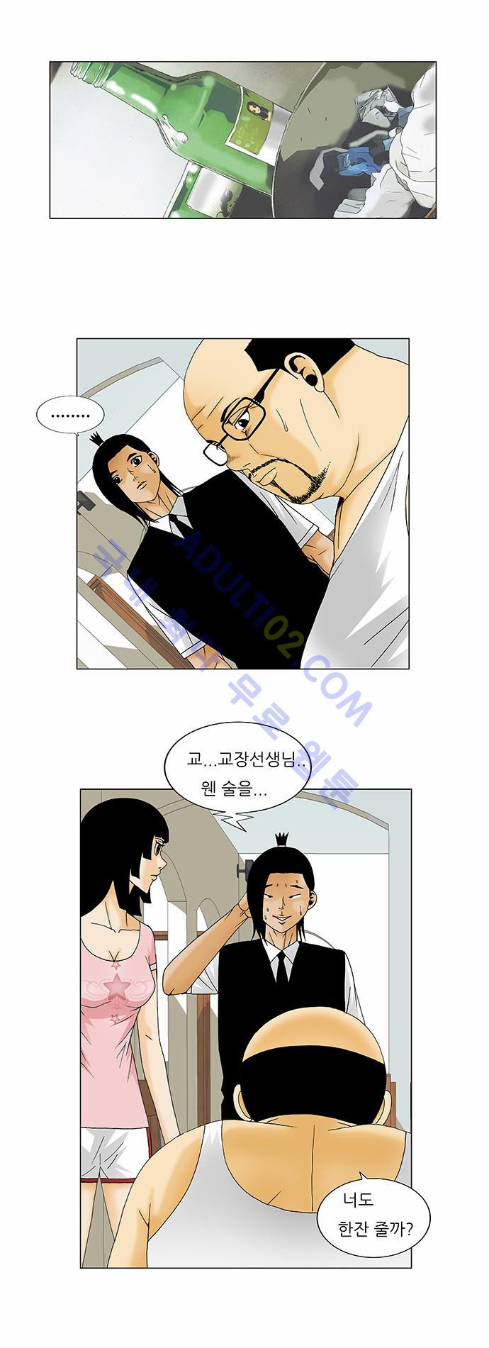 Ultimate Legend: Kang Hae Hyo Ch.121 p34