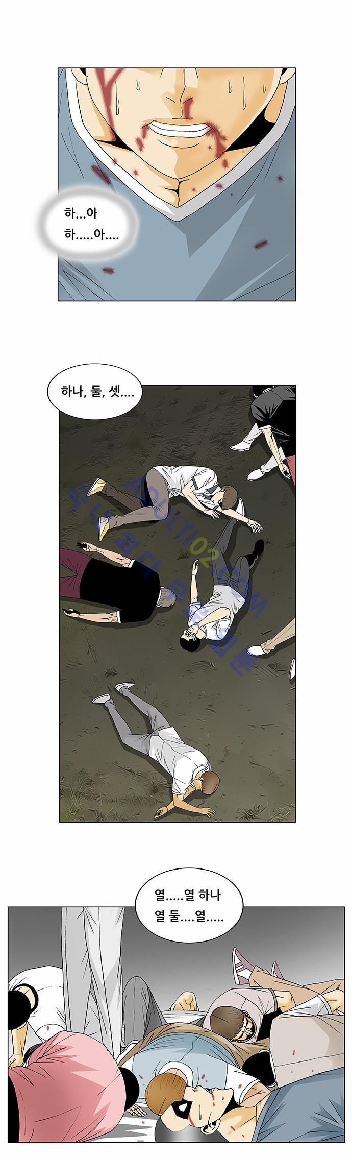 Ultimate Legend: Kang Hae Hyo Ch.121 p46
