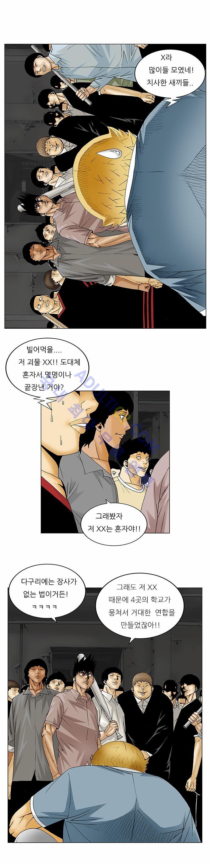 Ultimate Legend: Kang Hae Hyo Ch.121 p49