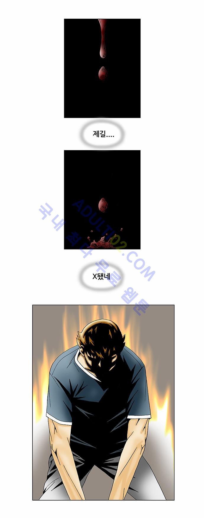 Ultimate Legend: Kang Hae Hyo Ch.121 p50