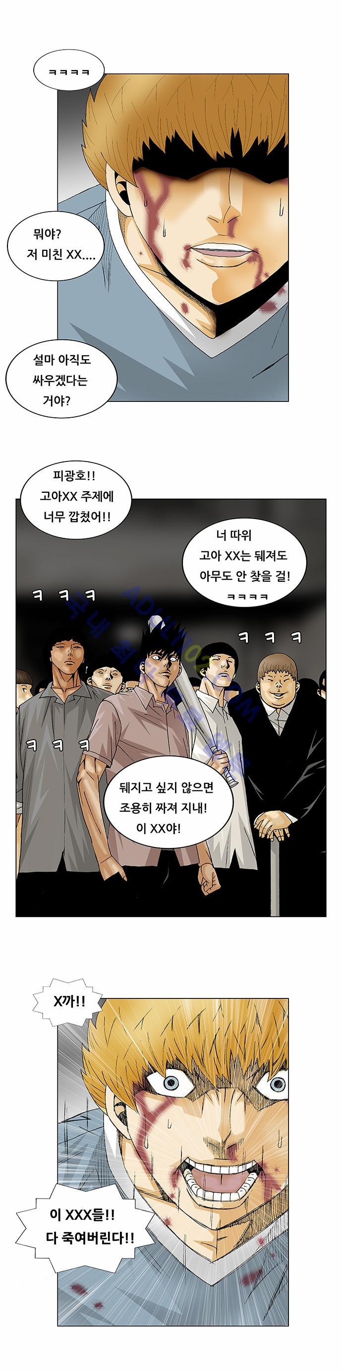 Ultimate Legend: Kang Hae Hyo Ch.121 p52