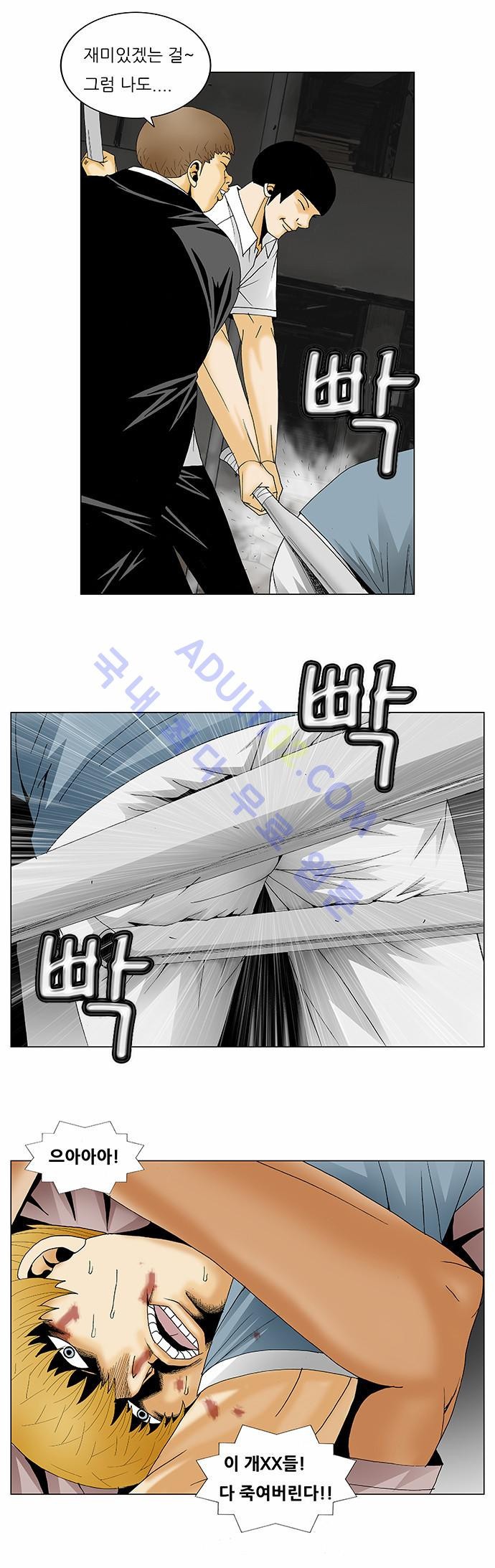 Ultimate Legend: Kang Hae Hyo Ch.122 p11