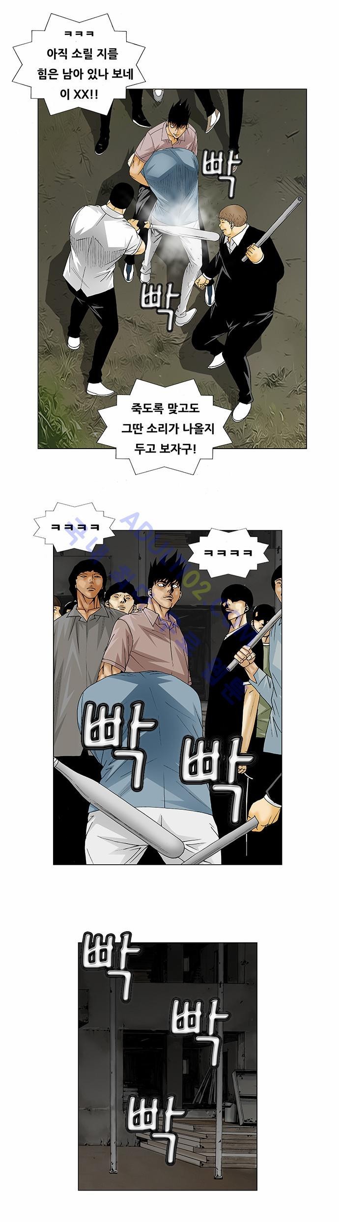 Ultimate Legend: Kang Hae Hyo Ch.122 p13