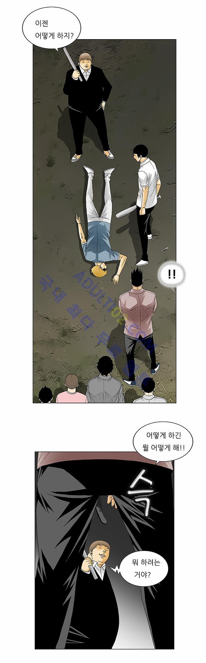Ultimate Legend: Kang Hae Hyo Ch.122 p16