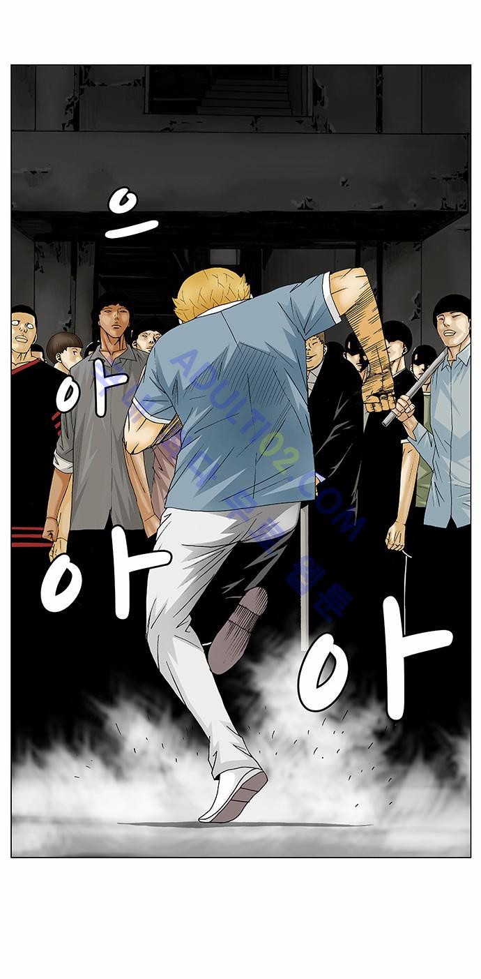 Ultimate Legend: Kang Hae Hyo Ch.122 p3
