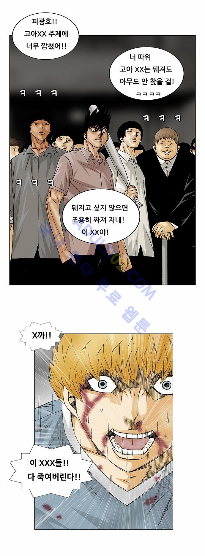 Ultimate Legend: Kang Hae Hyo Ch.122 p34