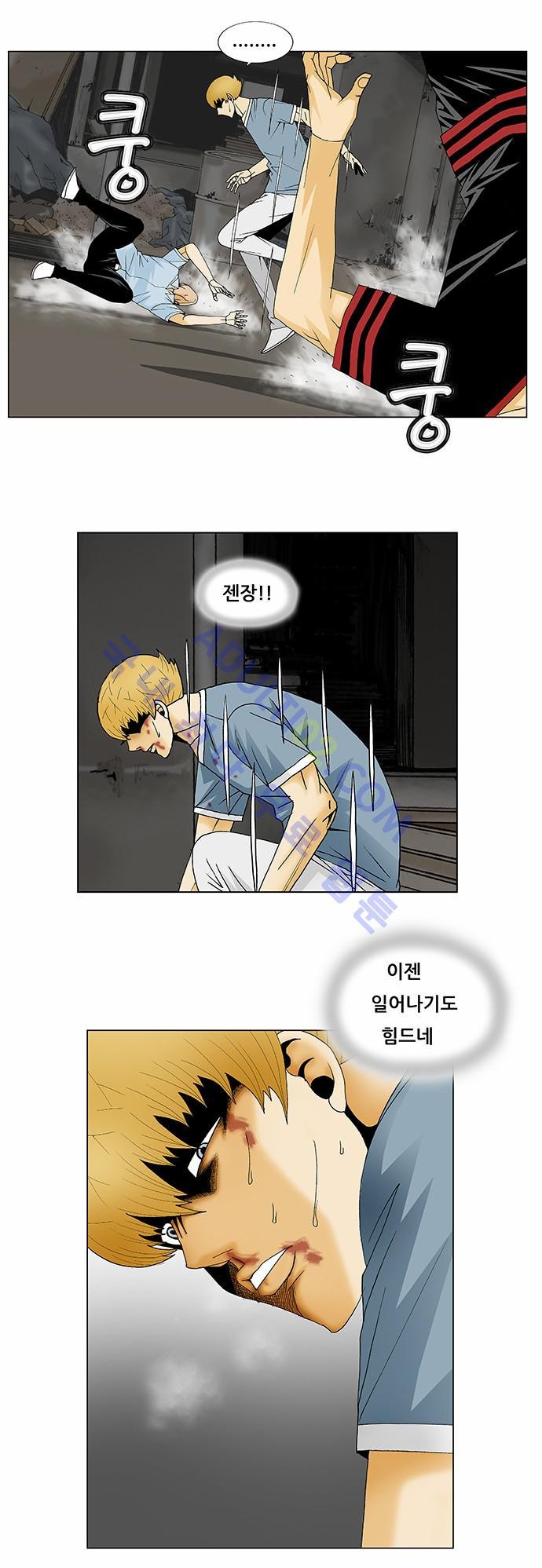 Ultimate Legend: Kang Hae Hyo Ch.122 p37