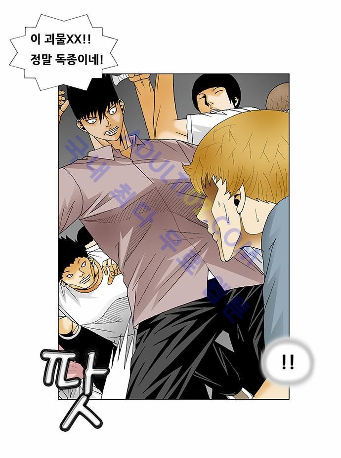 Ultimate Legend: Kang Hae Hyo Ch.122 p38