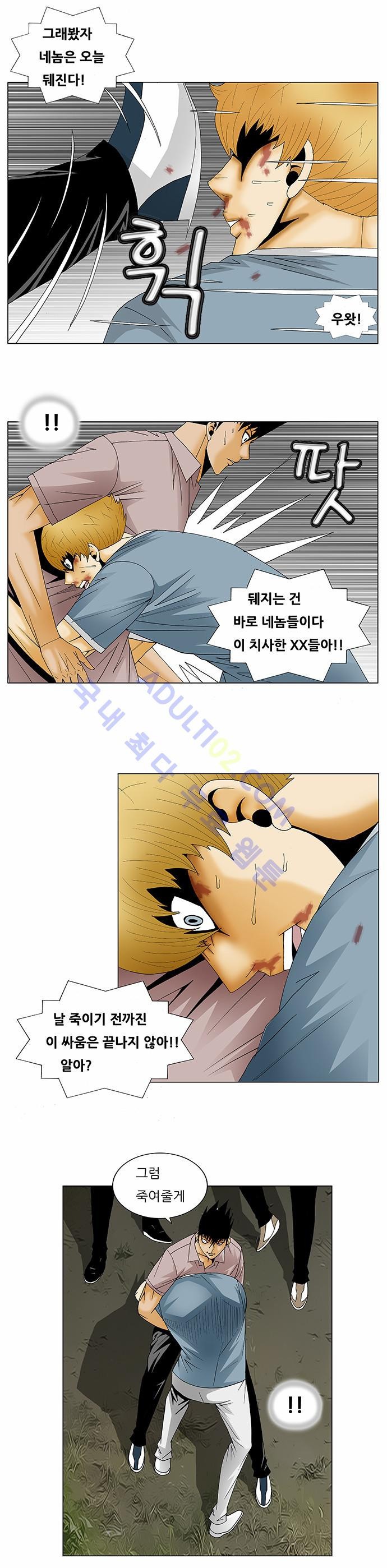 Ultimate Legend: Kang Hae Hyo Ch.122 p39