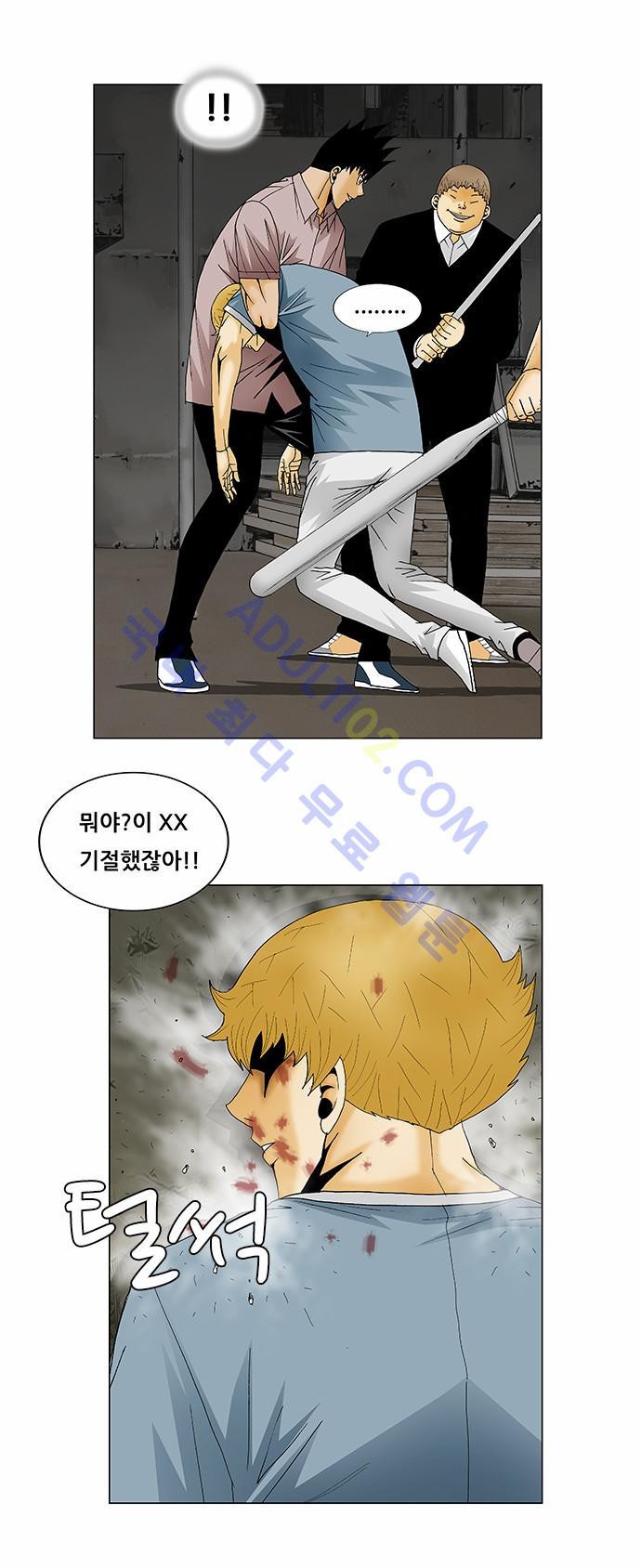 Ultimate Legend: Kang Hae Hyo Ch.122 p46