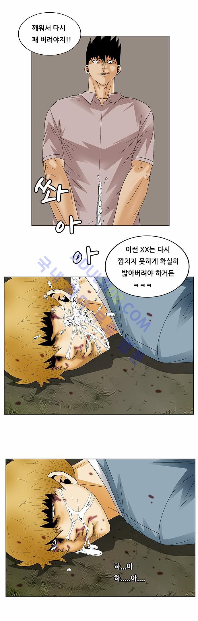 Ultimate Legend: Kang Hae Hyo Ch.122 p49