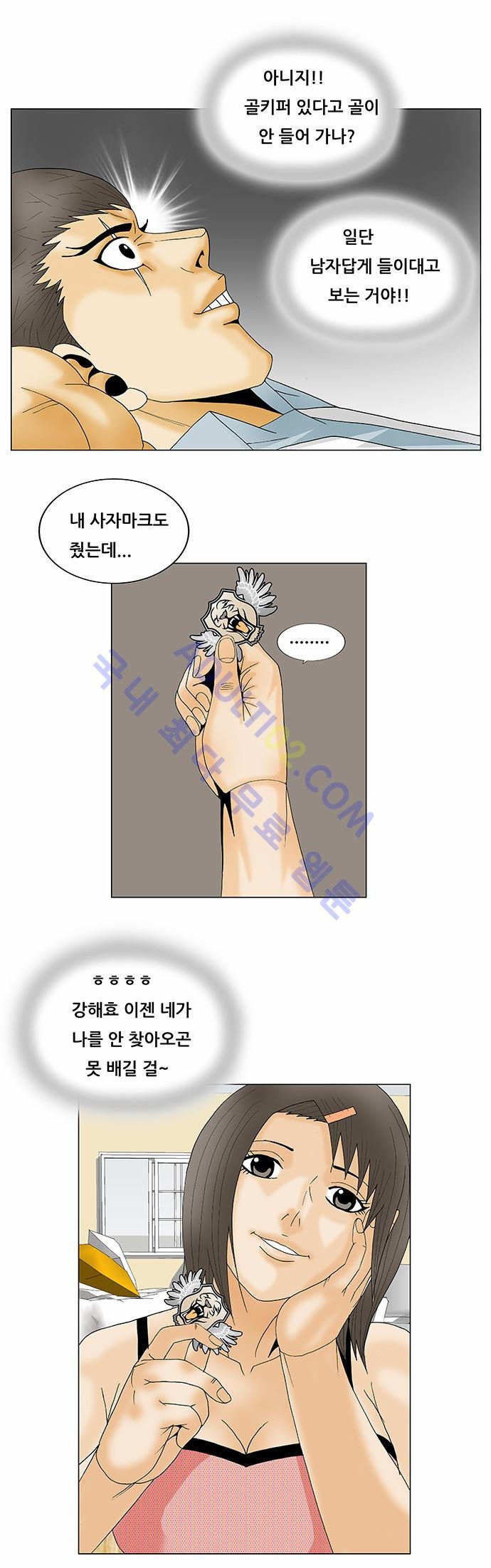 Ultimate Legend: Kang Hae Hyo Ch.122 p59