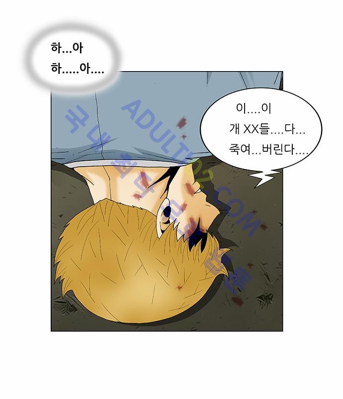 Ultimate Legend: Kang Hae Hyo Ch.122 p61