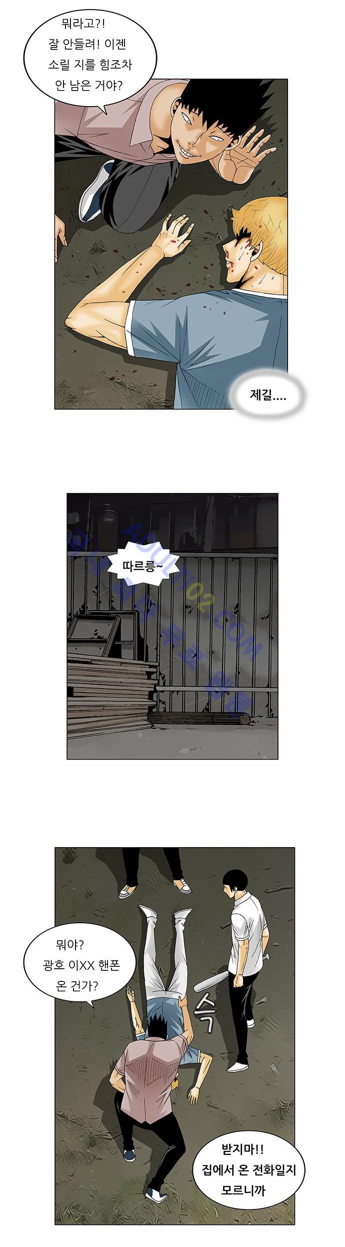 Ultimate Legend: Kang Hae Hyo Ch.122 p62