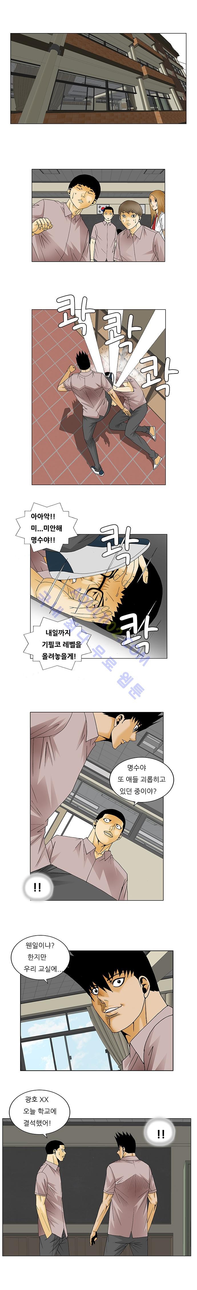Ultimate Legend: Kang Hae Hyo Ch.123 p10