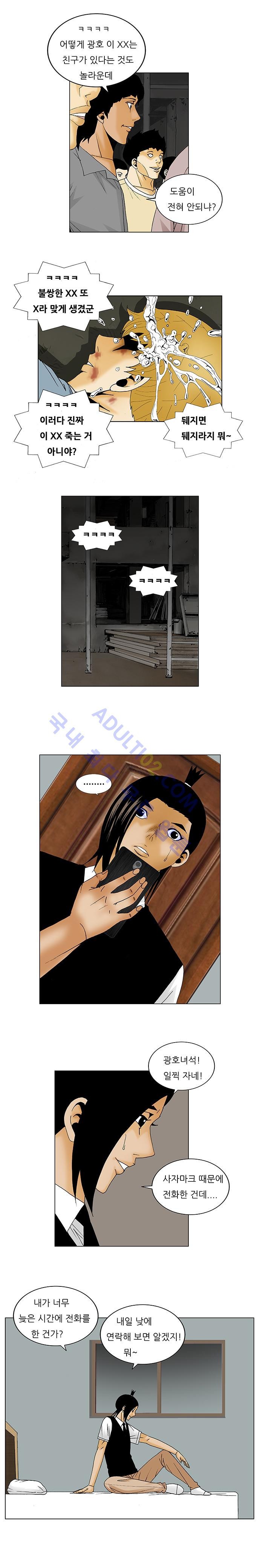 Ultimate Legend: Kang Hae Hyo Ch.123 p15