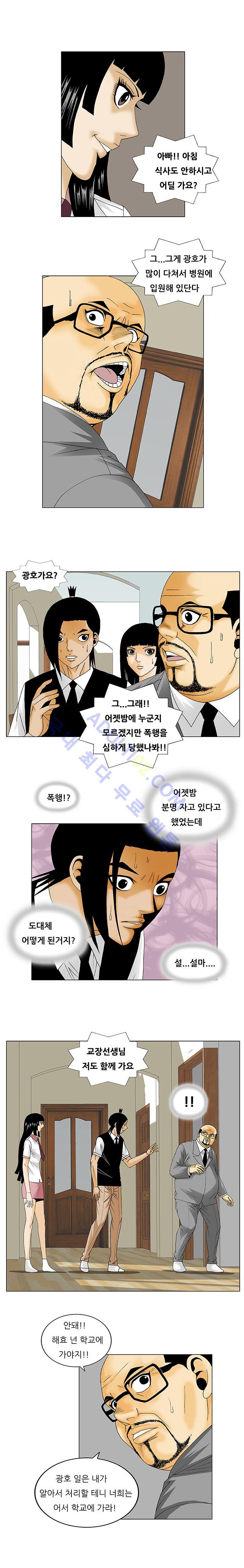 Ultimate Legend: Kang Hae Hyo Ch.123 p17