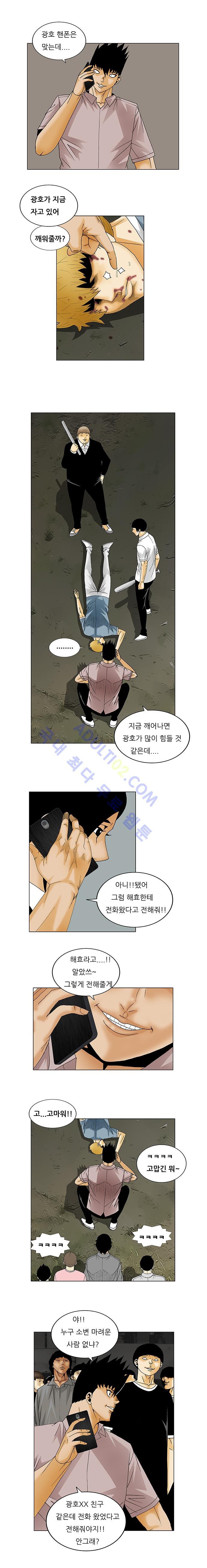 Ultimate Legend: Kang Hae Hyo Ch.123 p2