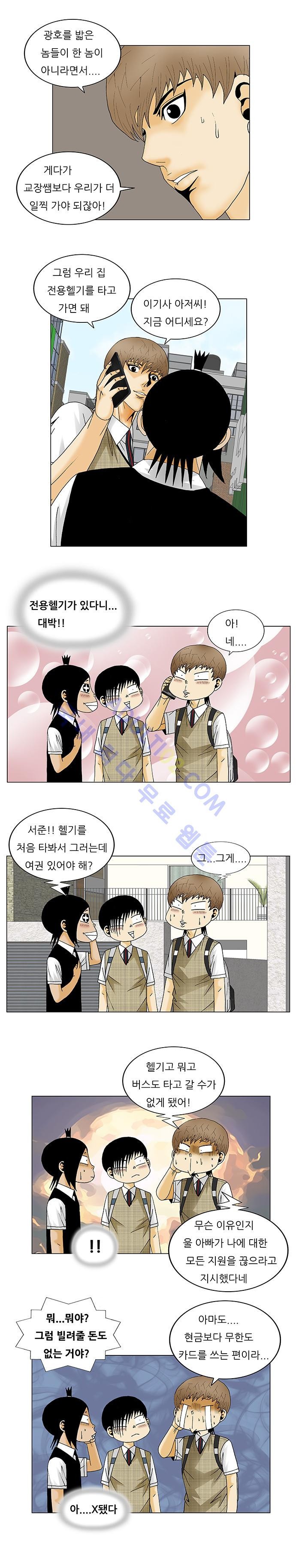 Ultimate Legend: Kang Hae Hyo Ch.123 p21