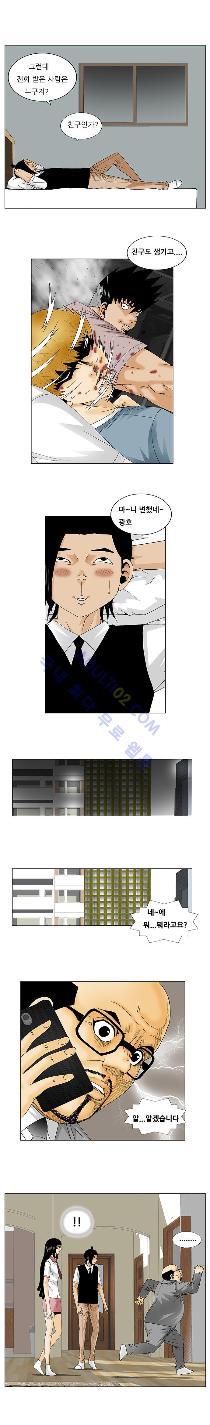 Ultimate Legend: Kang Hae Hyo Ch.123 p4
