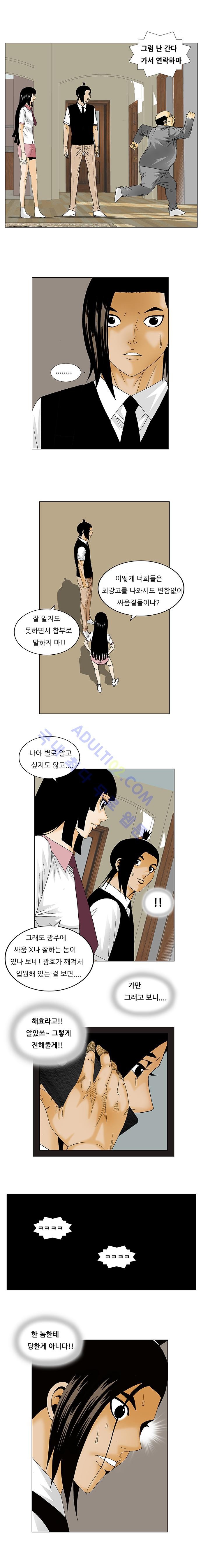 Ultimate Legend: Kang Hae Hyo Ch.123 p6