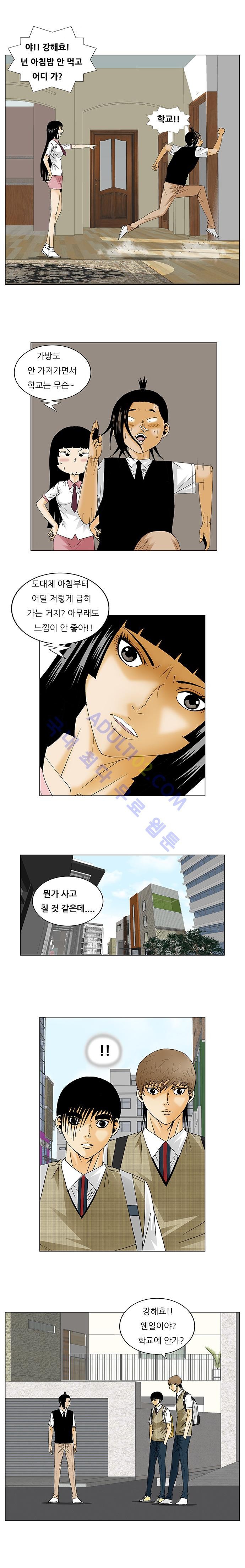 Ultimate Legend: Kang Hae Hyo Ch.123 p7