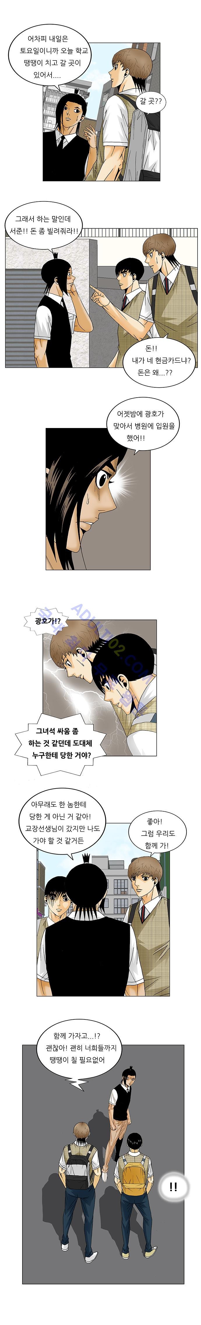 Ultimate Legend: Kang Hae Hyo Ch.123 p8