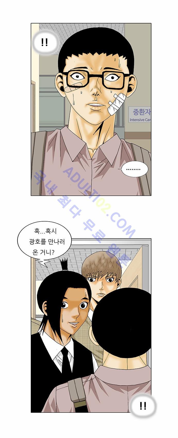 Ultimate Legend: Kang Hae Hyo Ch.124 p10