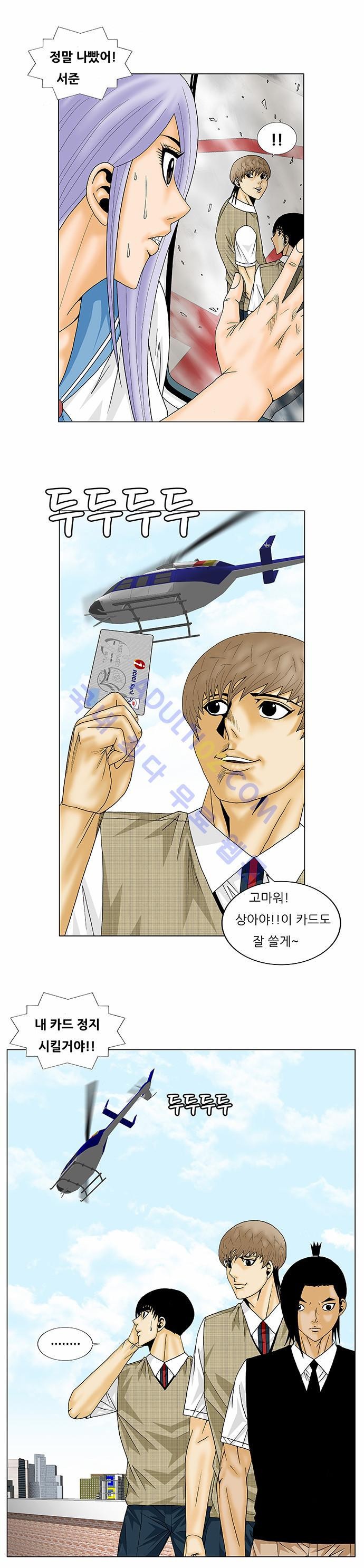 Ultimate Legend: Kang Hae Hyo Ch.124 p3