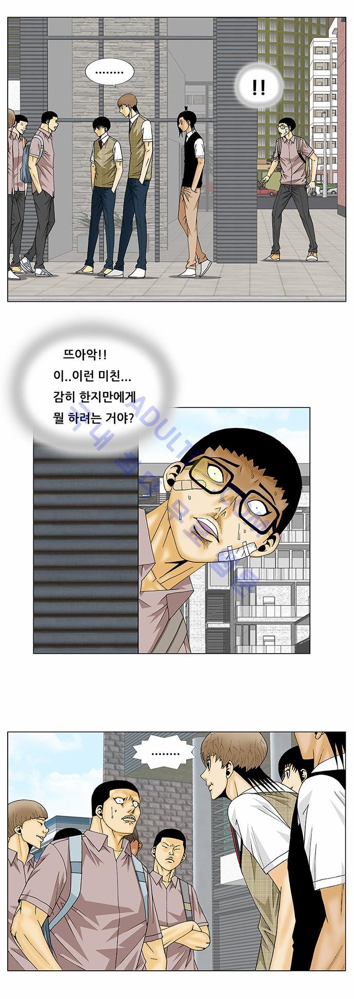 Ultimate Legend: Kang Hae Hyo Ch.124 p32
