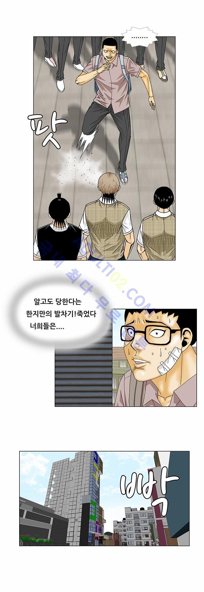 Ultimate Legend: Kang Hae Hyo Ch.124 p34