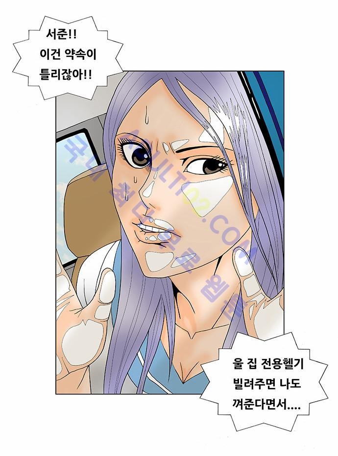 Ultimate Legend: Kang Hae Hyo Ch.124 p39