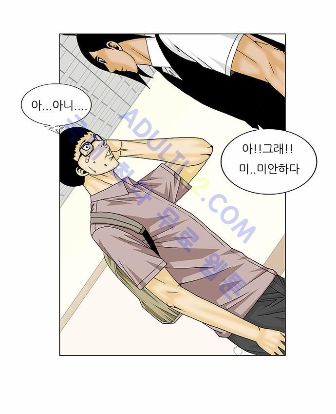 Ultimate Legend: Kang Hae Hyo Ch.124 p48