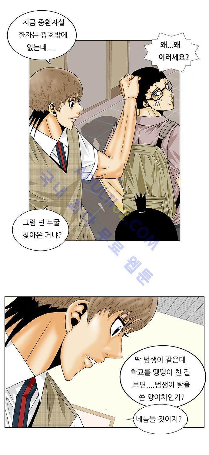 Ultimate Legend: Kang Hae Hyo Ch.124 p50
