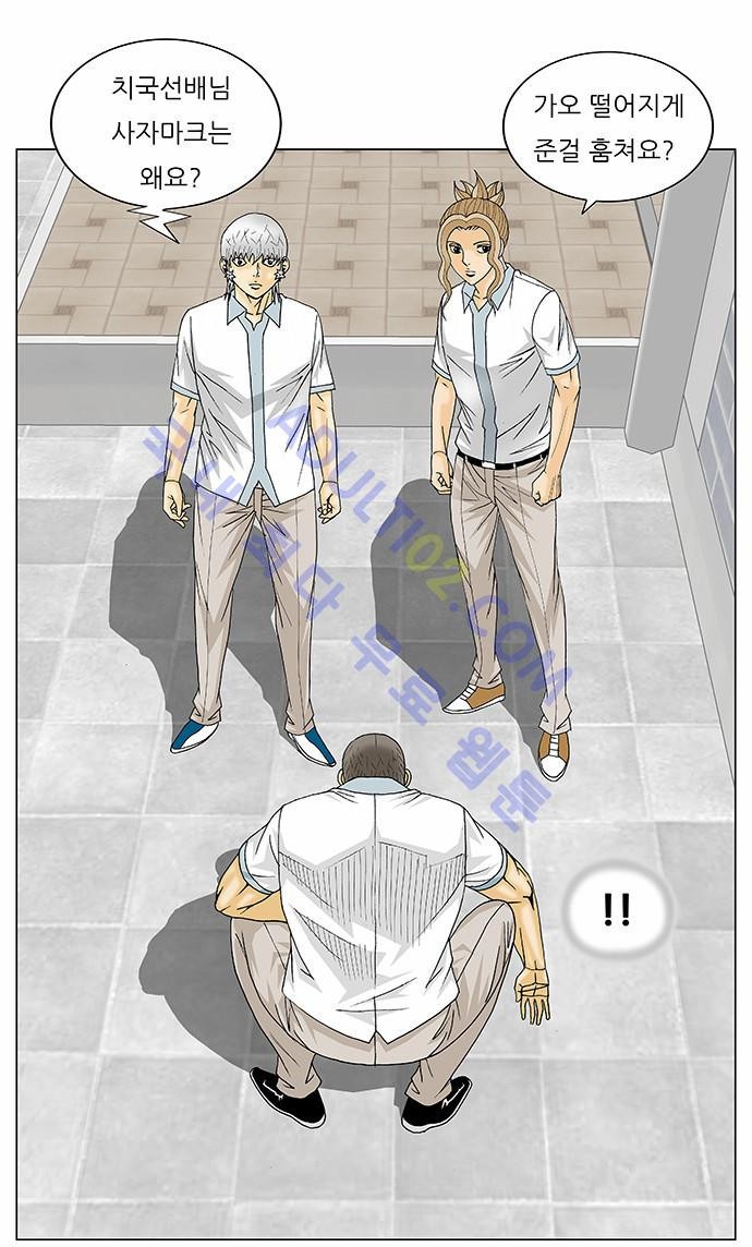 Ultimate Legend: Kang Hae Hyo Ch.124 p53