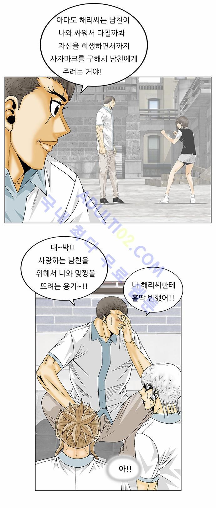 Ultimate Legend: Kang Hae Hyo Ch.124 p54