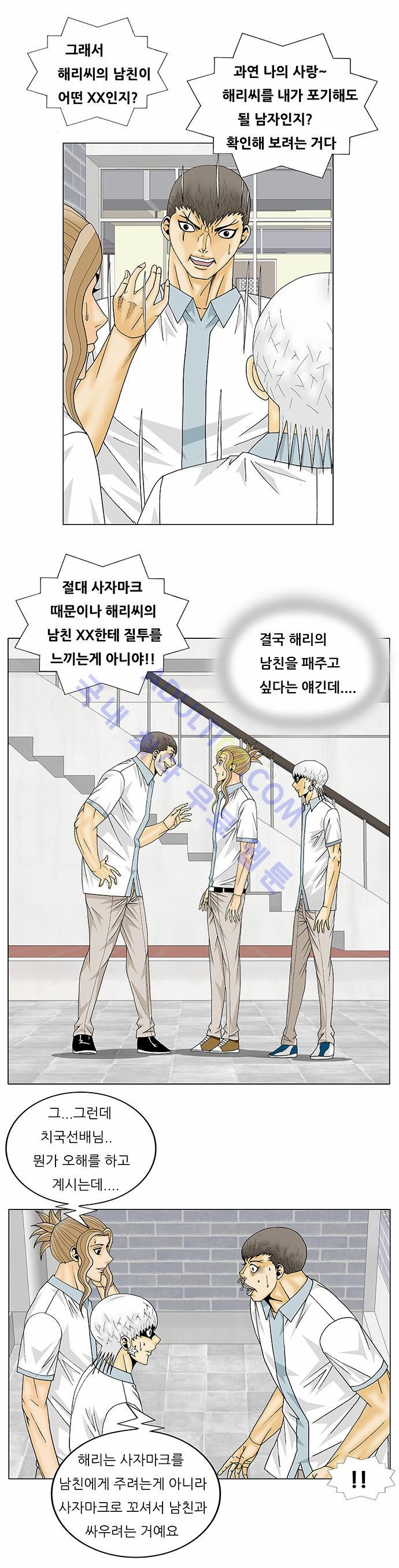 Ultimate Legend: Kang Hae Hyo Ch.124 p56