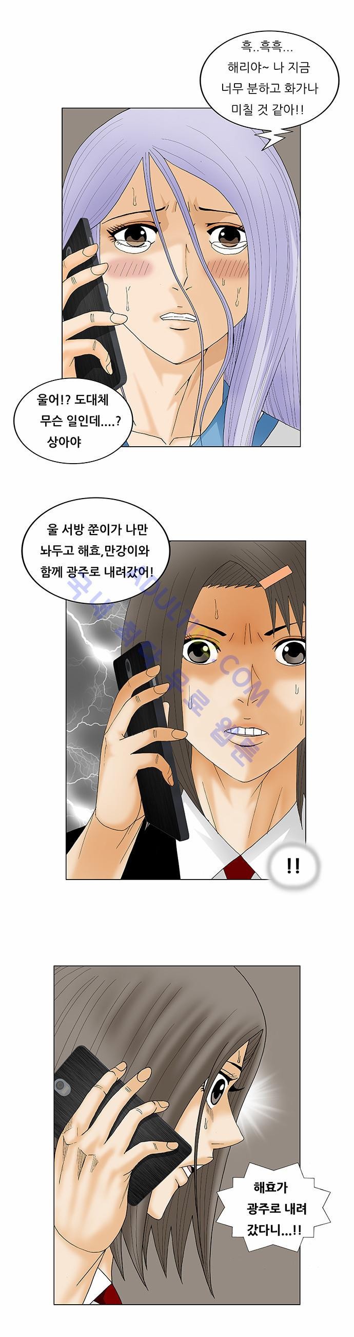 Ultimate Legend: Kang Hae Hyo Ch.124 p62