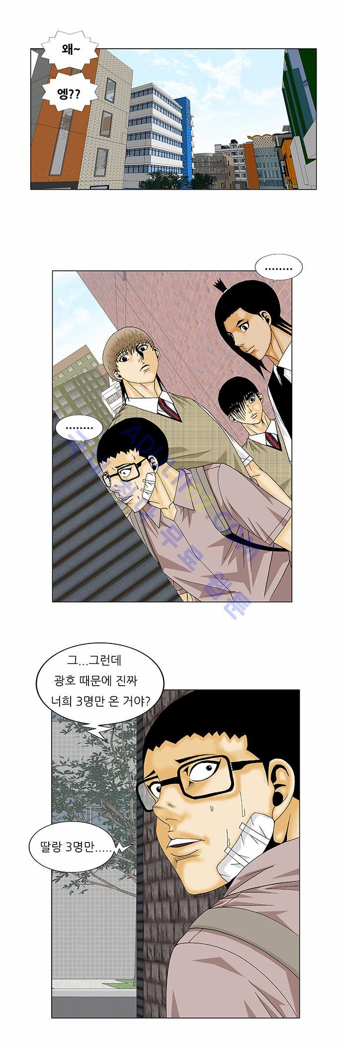 Ultimate Legend: Kang Hae Hyo Ch.124 p63