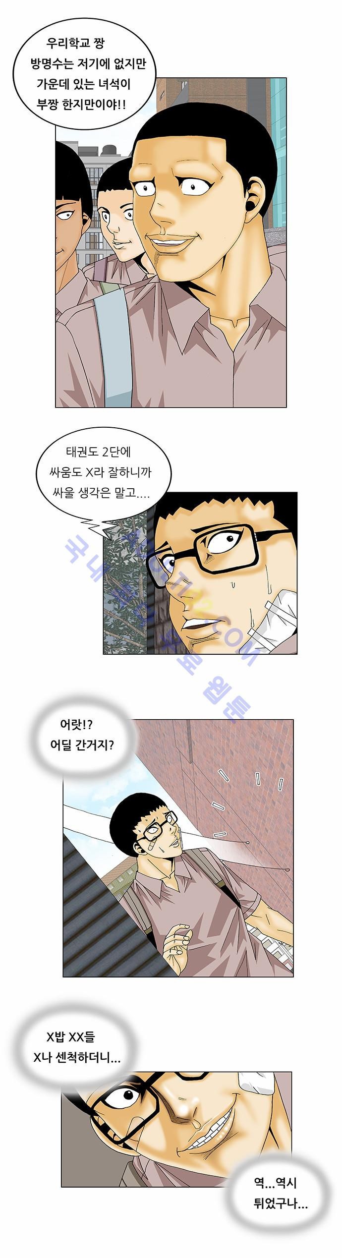 Ultimate Legend: Kang Hae Hyo Ch.124 p68