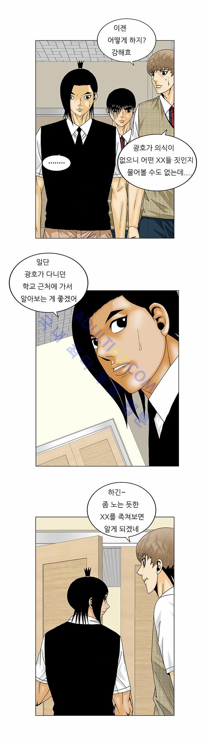 Ultimate Legend: Kang Hae Hyo Ch.124 p9