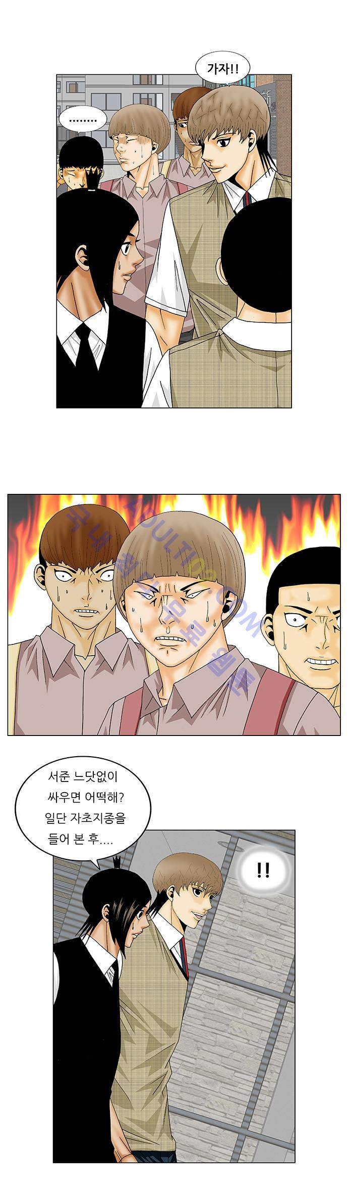 Ultimate Legend: Kang Hae Hyo Ch.125 p13