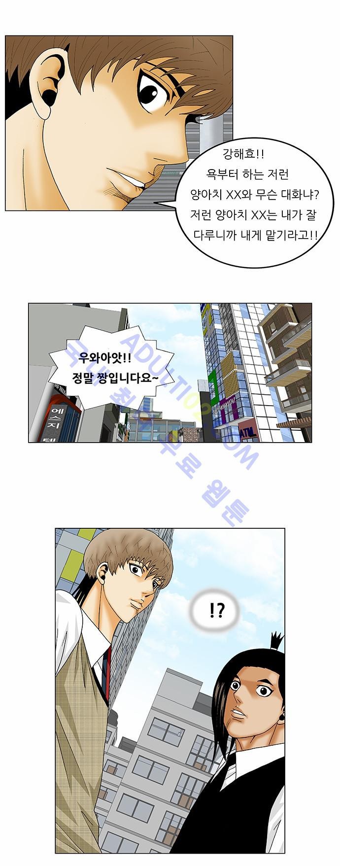 Ultimate Legend: Kang Hae Hyo Ch.125 p14