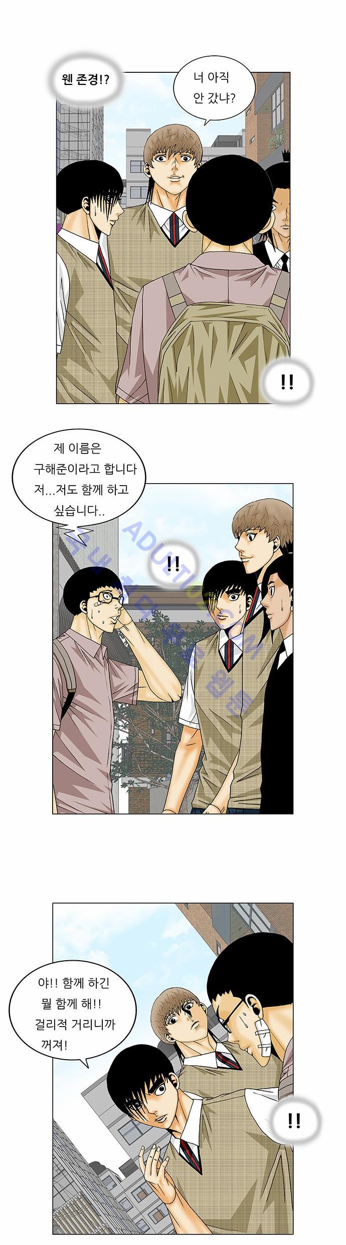 Ultimate Legend: Kang Hae Hyo Ch.125 p16