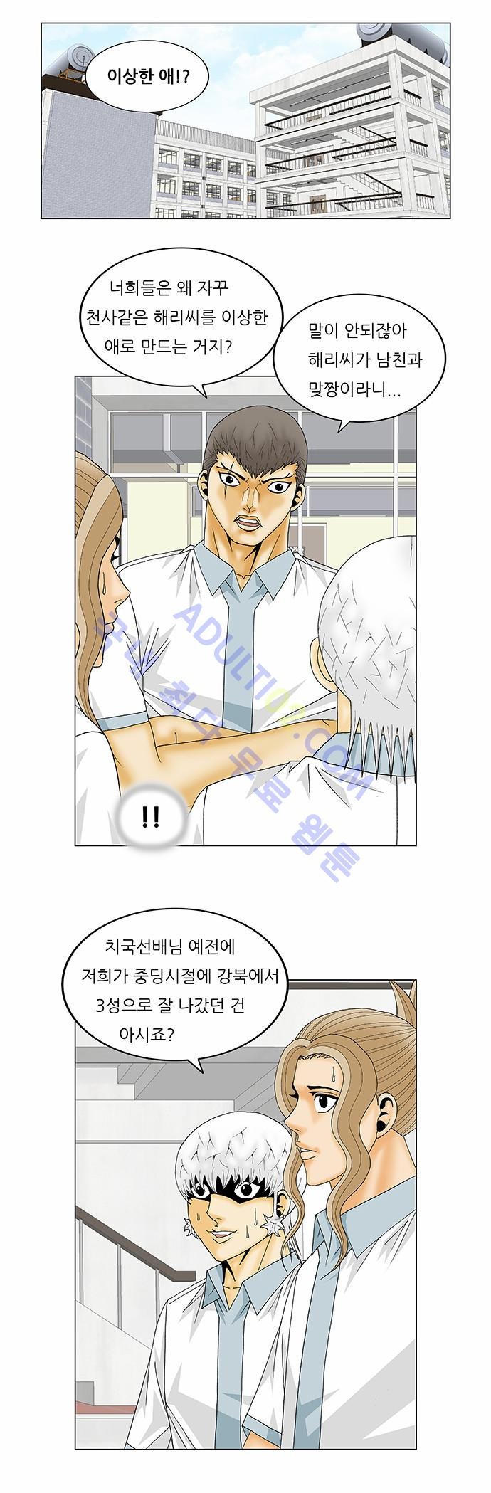 Ultimate Legend: Kang Hae Hyo Ch.125 p20