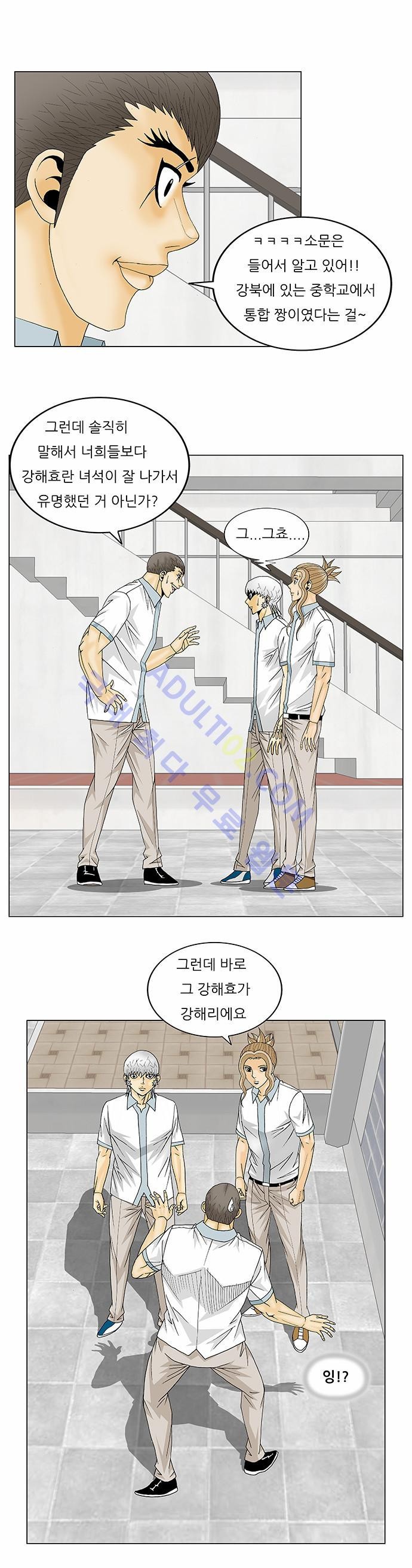 Ultimate Legend: Kang Hae Hyo Ch.125 p22