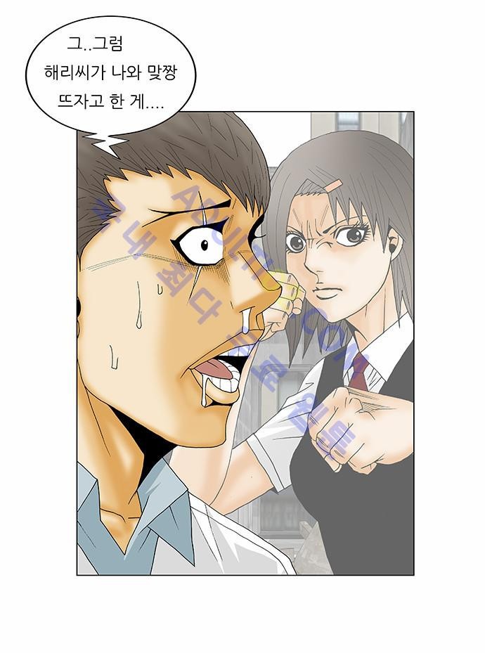 Ultimate Legend: Kang Hae Hyo Ch.125 p24