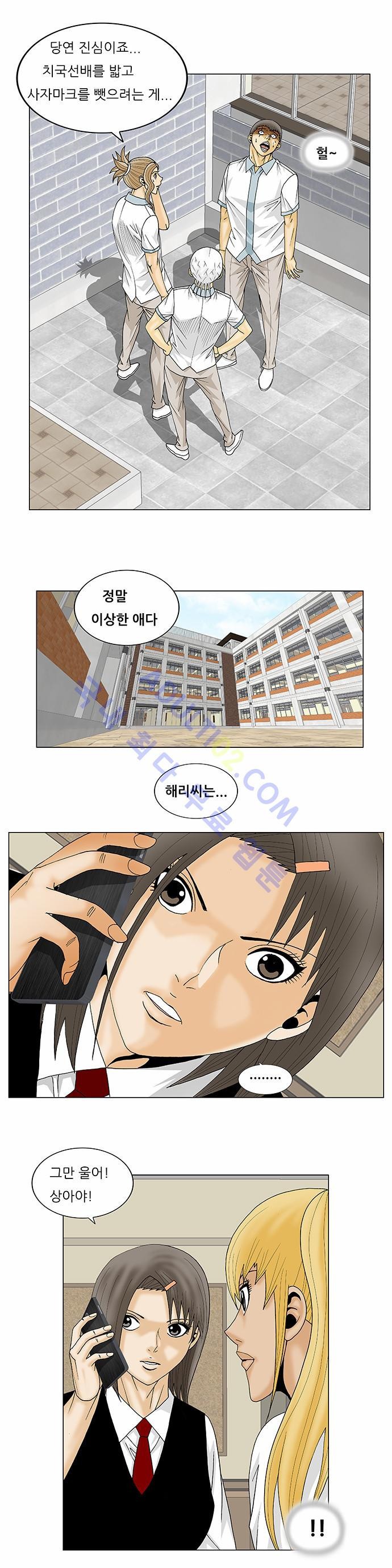 Ultimate Legend: Kang Hae Hyo Ch.125 p25