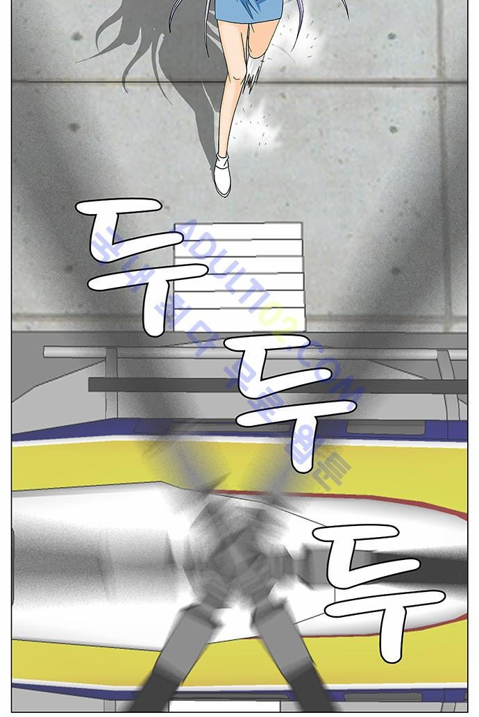 Ultimate Legend: Kang Hae Hyo Ch.125 p29