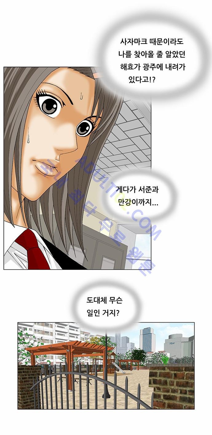 Ultimate Legend: Kang Hae Hyo Ch.125 p30